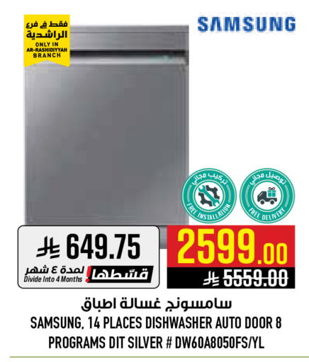 available at أبراج هايبر ماركت in مملكة العربية السعودية, السعودية, سعودية - مكة المكرمة