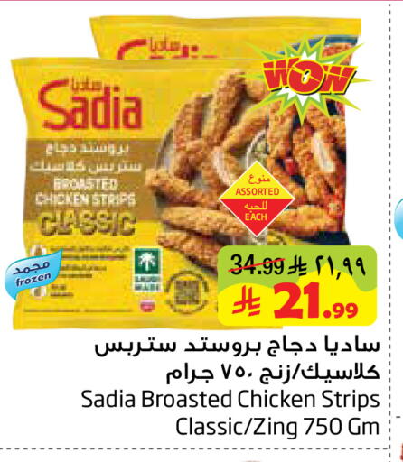 available at Layan Hyper in KSA, Saudi Arabia, Saudi - Dammam