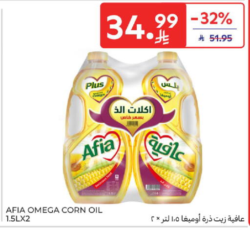 available at Carrefour in KSA, Saudi Arabia, Saudi - Al Khobar