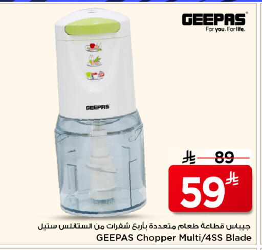 available at مارك & سيف in مملكة العربية السعودية, السعودية, سعودية - الرياض