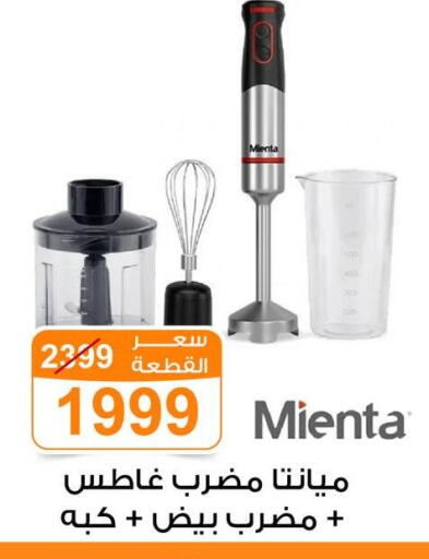 available at Gomla Market in Egypt - Cairo