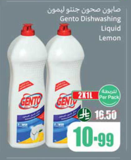 Lemon available at أسواق عبد الله العثيم in مملكة العربية السعودية, السعودية, سعودية - الخبر‎