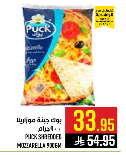 available at أبراج هايبر ماركت in مملكة العربية السعودية, السعودية, سعودية - مكة المكرمة