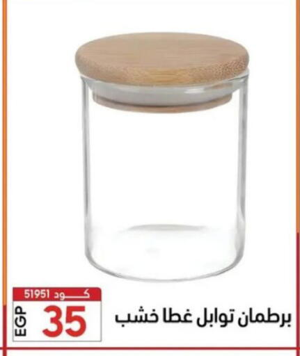 available at Center Elzelzal in Egypt - Cairo