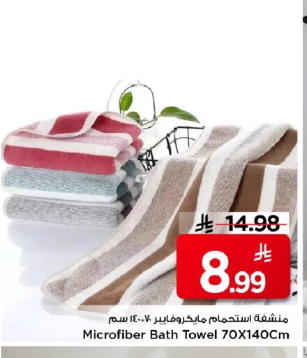 available at مارك & سيف in مملكة العربية السعودية, السعودية, سعودية - الرياض