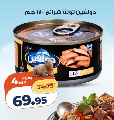available at كازيون in Egypt - القاهرة