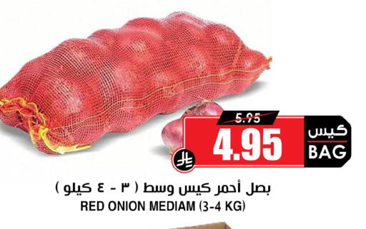 Onion available at Prime Supermarket in KSA, Saudi Arabia, Saudi - Al Khobar