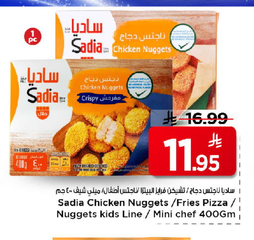 available at مارك & سيف in مملكة العربية السعودية, السعودية, سعودية - الرياض