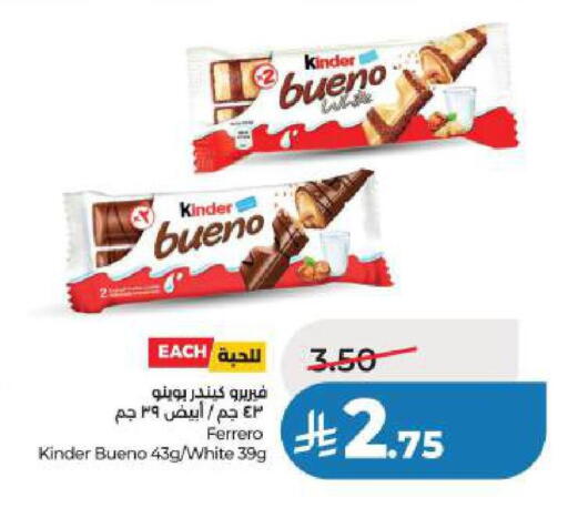 available at لولو هايبرماركت in مملكة العربية السعودية, السعودية, سعودية - الخبر‎