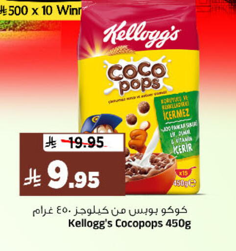 available at المدينة هايبرماركت in مملكة العربية السعودية, السعودية, سعودية - الرياض