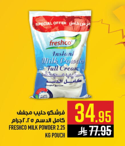 available at أبراج هايبر ماركت in مملكة العربية السعودية, السعودية, سعودية - مكة المكرمة