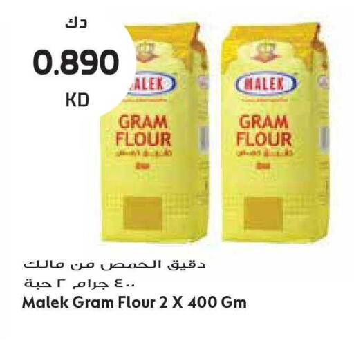 available at Grand Hyper in Kuwait - Kuwait City