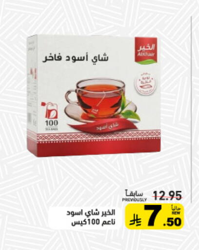 available at أسواق رامز in مملكة العربية السعودية, السعودية, سعودية - تبوك