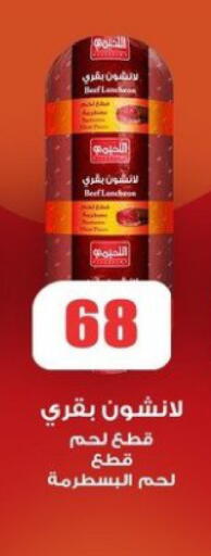 available at El Menshawy Markets in Egypt - Cairo
