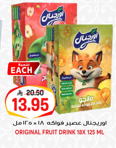 available at جراند هايبر in مملكة العربية السعودية, السعودية, سعودية - الرياض