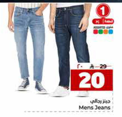 available at هايبر الوفاء in مملكة العربية السعودية, السعودية, سعودية - الخرج