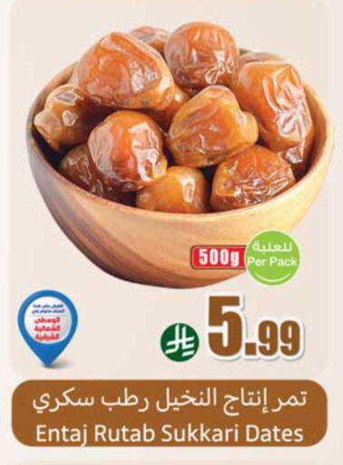 available at أسواق عبد الله العثيم in مملكة العربية السعودية, السعودية, سعودية - سكاكا