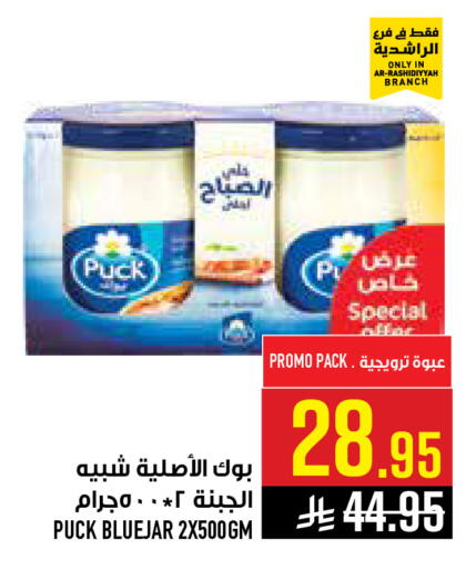 available at أبراج هايبر ماركت in مملكة العربية السعودية, السعودية, سعودية - مكة المكرمة