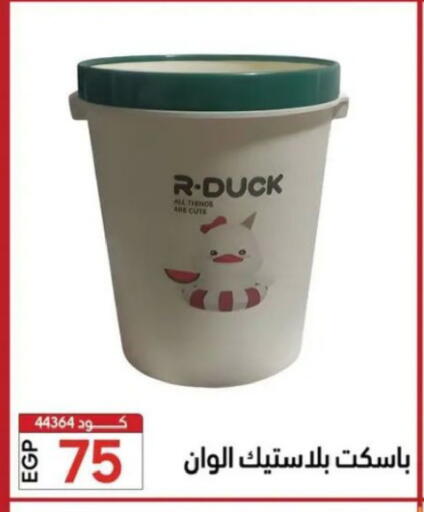 available at Center Elzelzal in Egypt - Cairo