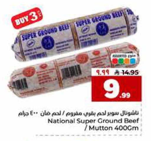 available at هايبر الوفاء in مملكة العربية السعودية, السعودية, سعودية - جدة