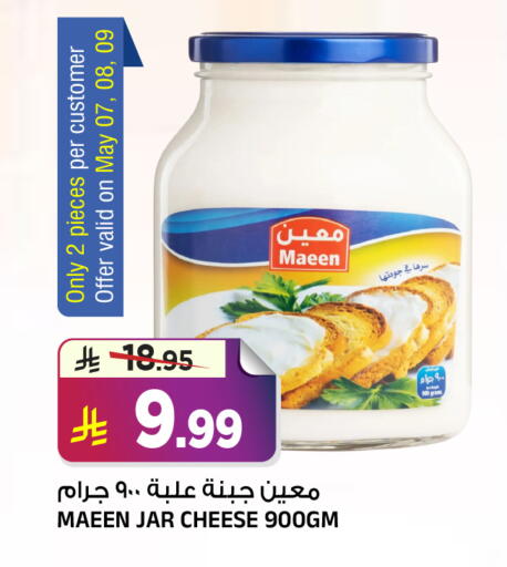 available at المدينة هايبرماركت in مملكة العربية السعودية, السعودية, سعودية - الرياض