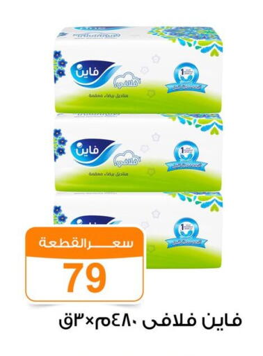 available at Gomla Market in Egypt - Cairo