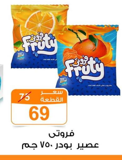 available at Gomla Market in Egypt - Cairo