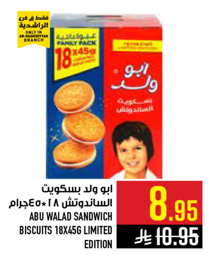 available at أبراج هايبر ماركت in مملكة العربية السعودية, السعودية, سعودية - مكة المكرمة