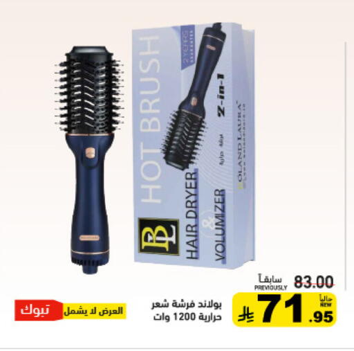 available at أسواق رامز in مملكة العربية السعودية, السعودية, سعودية - تبوك