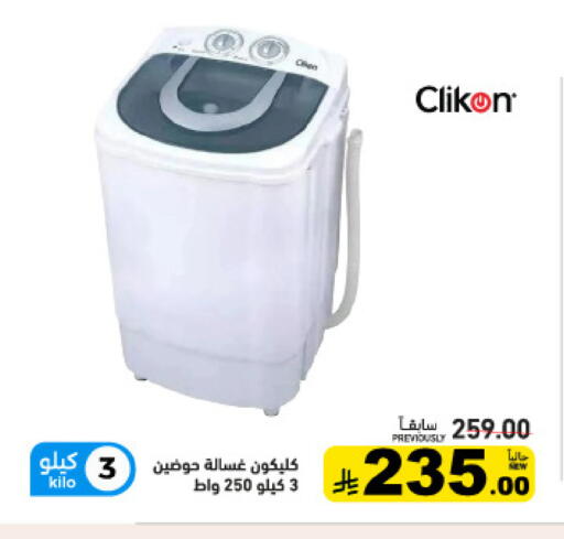 available at أسواق رامز in مملكة العربية السعودية, السعودية, سعودية - تبوك