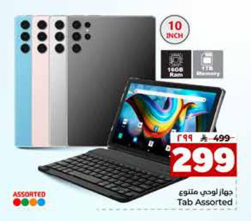 available at Hyper Al Wafa in KSA, Saudi Arabia, Saudi - Riyadh