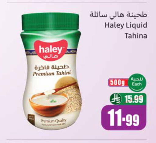 available at Othaim Markets in KSA, Saudi Arabia, Saudi - Ta'if