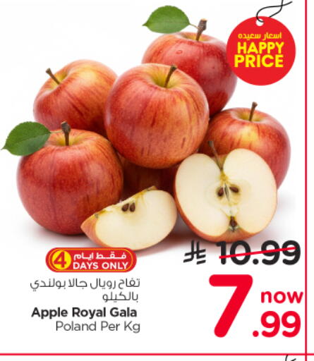 Apple from Poland available at Nesto in KSA, Saudi Arabia, Saudi - Al-Kharj