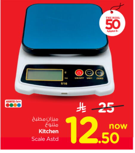 available at Nesto in KSA, Saudi Arabia, Saudi - Al-Kharj