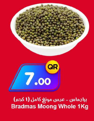 available at احلى مارت in قطر - الريان