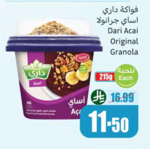 available at Othaim Markets in KSA, Saudi Arabia, Saudi - Medina