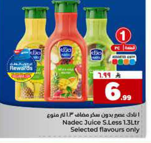 available at هايبر الوفاء in مملكة العربية السعودية, السعودية, سعودية - جدة