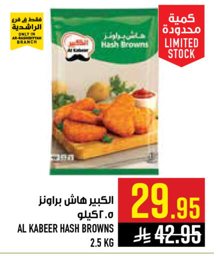 available at أبراج هايبر ماركت in مملكة العربية السعودية, السعودية, سعودية - مكة المكرمة