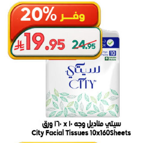 available at Dukan in KSA, Saudi Arabia, Saudi - Jeddah