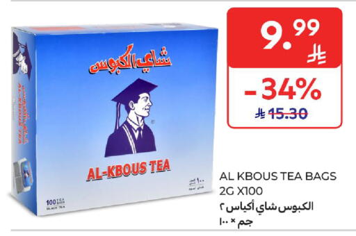 available at كارفور in مملكة العربية السعودية, السعودية, سعودية - الخبر‎