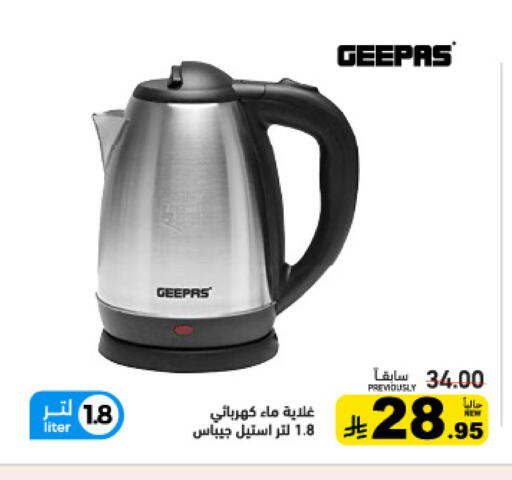 available at أسواق رامز in مملكة العربية السعودية, السعودية, سعودية - تبوك