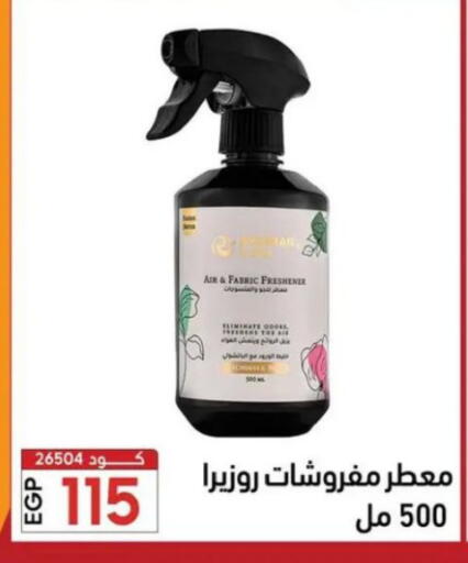 available at Center Elzelzal in Egypt - Cairo