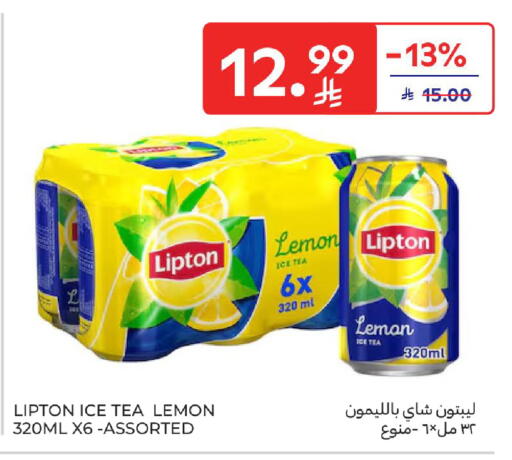 Lemon available at كارفور in مملكة العربية السعودية, السعودية, سعودية - الخبر‎