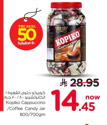 available at نستو in مملكة العربية السعودية, السعودية, سعودية - الخبر‎