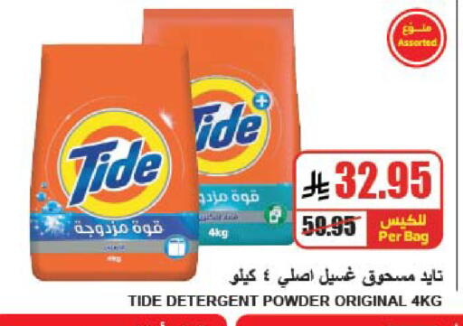 available at A Market in KSA, Saudi Arabia, Saudi - Riyadh