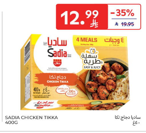 available at كارفور in مملكة العربية السعودية, السعودية, سعودية - الخبر‎