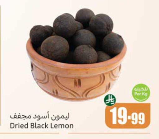 Lemon available at أسواق عبد الله العثيم in مملكة العربية السعودية, السعودية, سعودية - الخبر‎