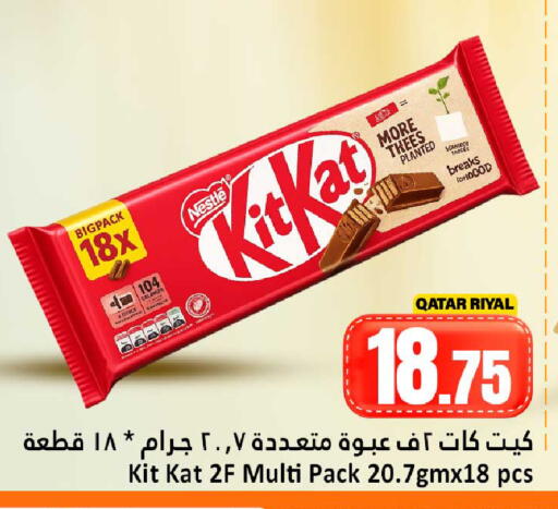 available at Dana Hypermarket in Qatar - Al-Shahaniya