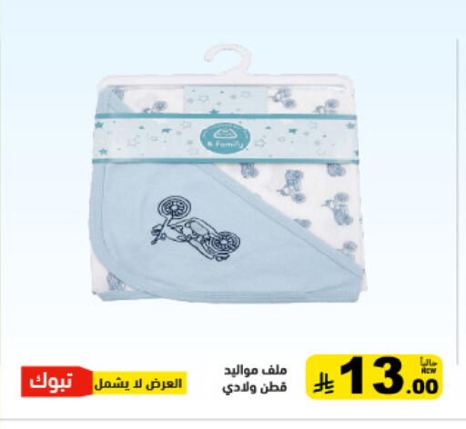 available at أسواق رامز in مملكة العربية السعودية, السعودية, سعودية - تبوك