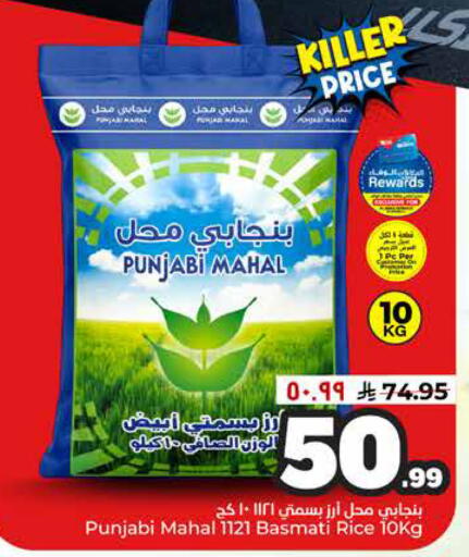 available at هايبر الوفاء in مملكة العربية السعودية, السعودية, سعودية - مكة المكرمة